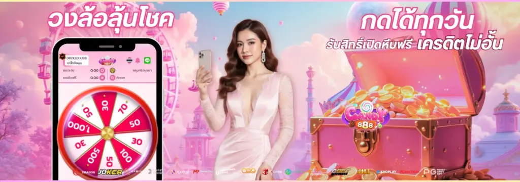 candy888 สล็อตเว็บตรง